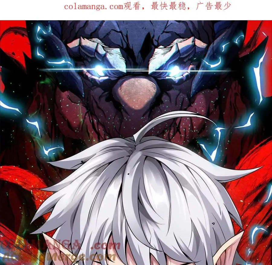 重生为怪兽什么鬼2兽神崛起小说漫画,第163话 欺生的秘境巨兽1图