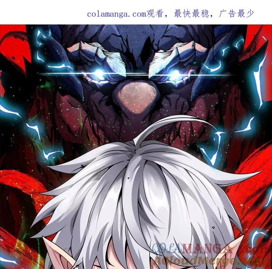 重生为怪兽什么鬼2兽神崛起小说漫画,第157话 极渊岛本部1图