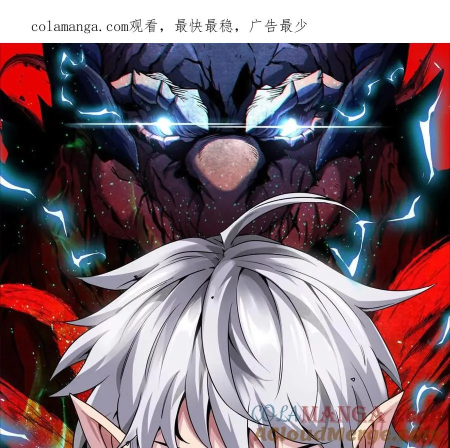 重生为怪兽什么鬼2兽神崛起小说漫画,第153话 宝贝儿子1图