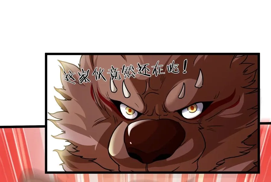 重生为怪兽什么鬼漫画免费阅读六漫画漫画,第16话 十万进化点已到账2图
