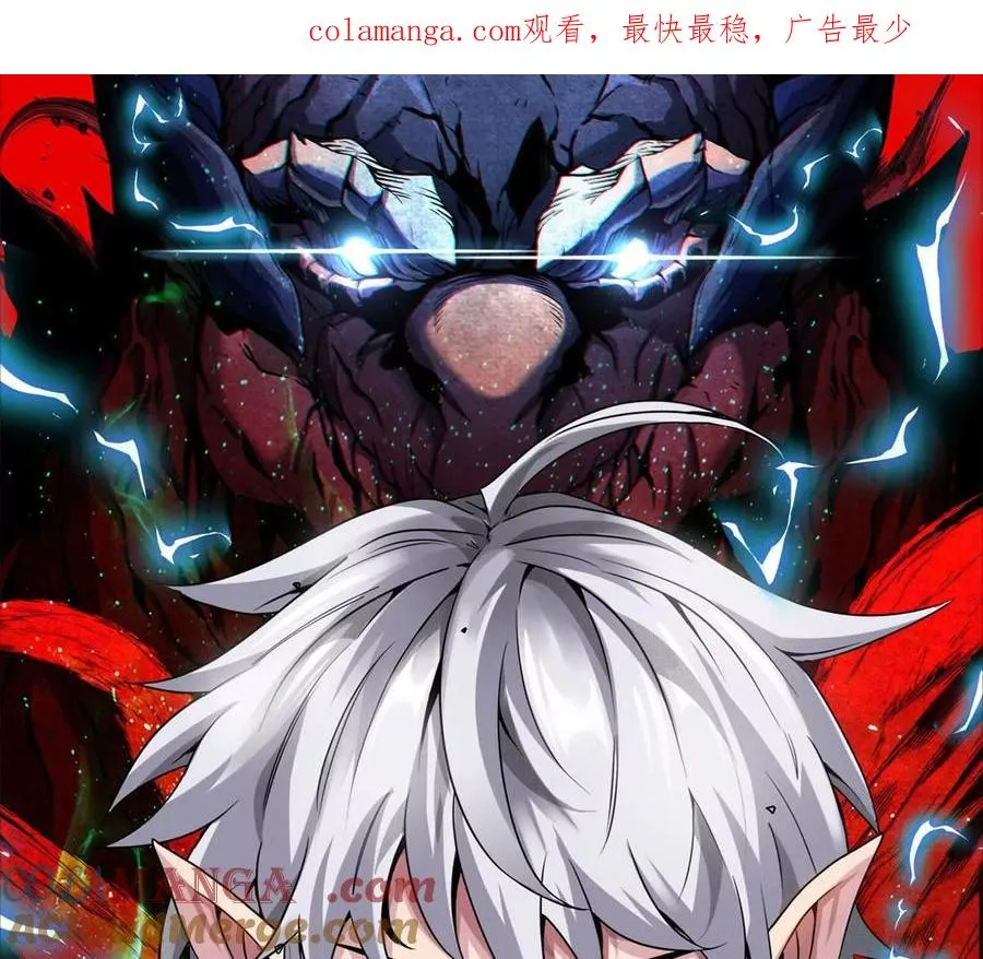 重生为怪兽什么鬼2兽神崛起小说漫画,第160话 请你们吃烤串1图
