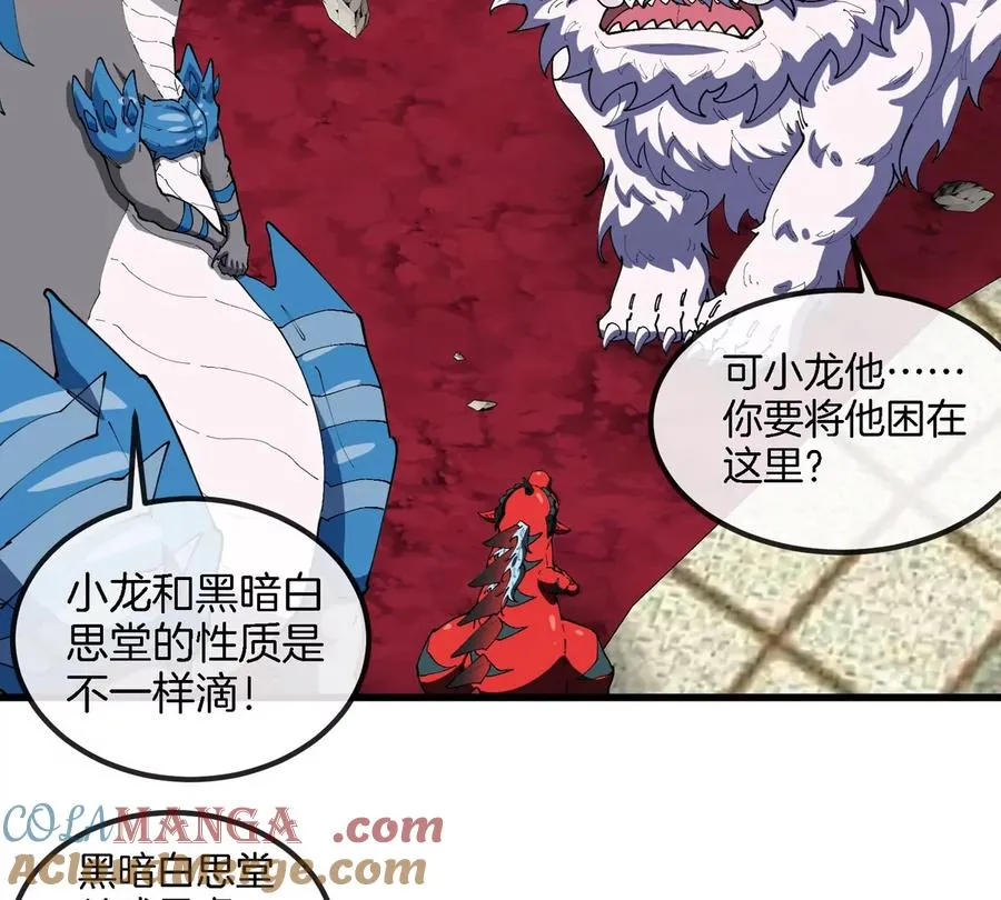 重生为怪兽什么鬼2兽神崛起小说漫画,第157话 极渊岛本部2图