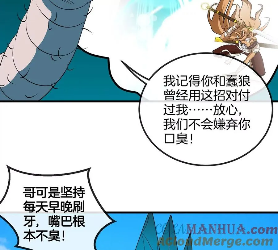 重生为怪兽什么鬼2兽神崛起小说漫画,第106话 巨兽来袭2图