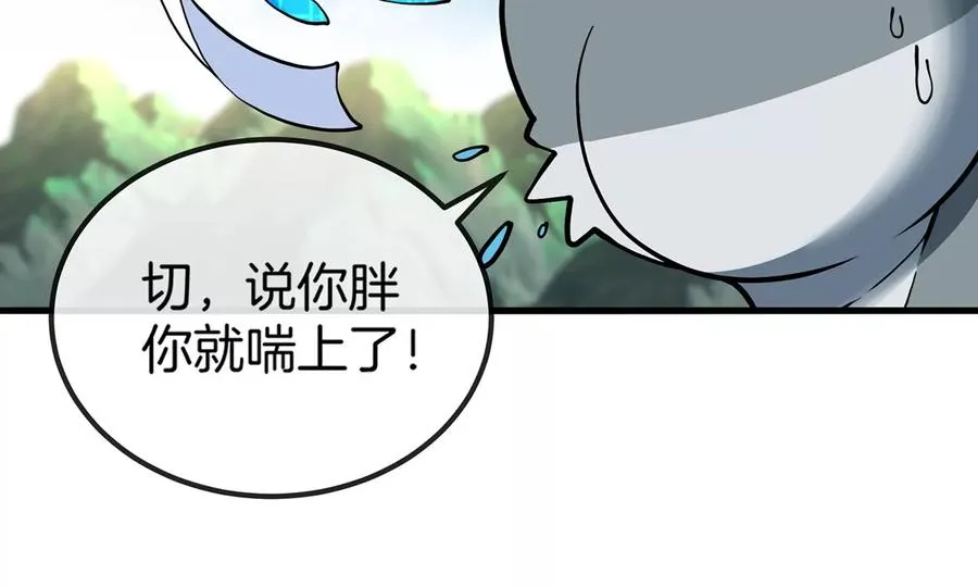 重生为怪兽什么鬼漫画免费阅读六漫画漫画,第32话 一起长高高2图