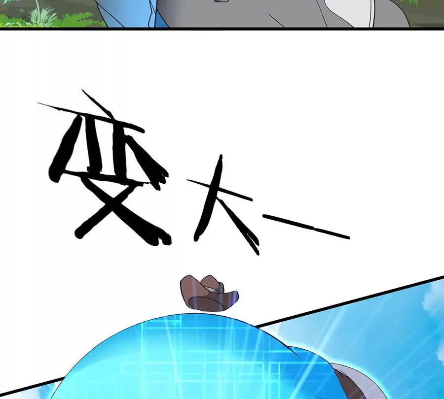 重生为怪兽什么鬼漫画免费阅读六漫画漫画,第32话 一起长高高2图