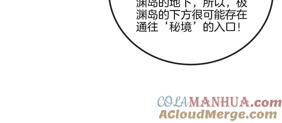 重生为怪兽什么鬼漫画免费阅读六漫画漫画,第32话 一起长高高1图