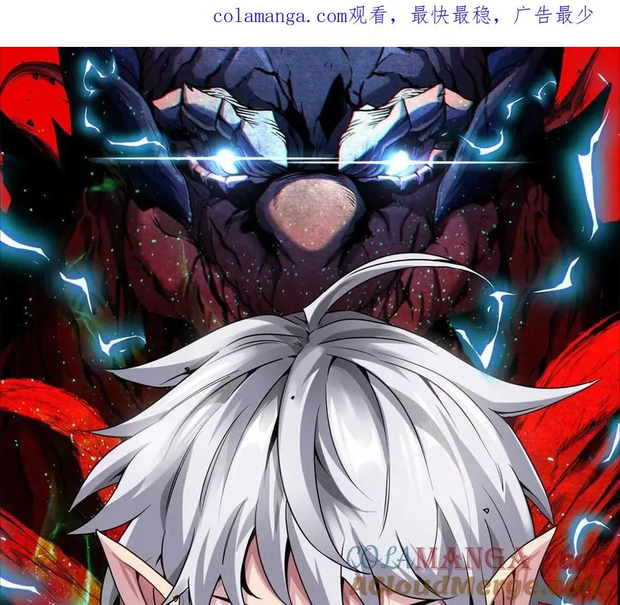 重生为怪兽什么鬼2兽神崛起小说漫画,第171话 集火1图