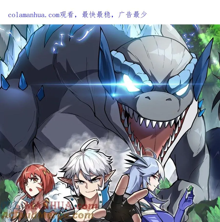 重生为怪兽什么鬼2兽神崛起小说漫画,第58话 被锁死的身高1图