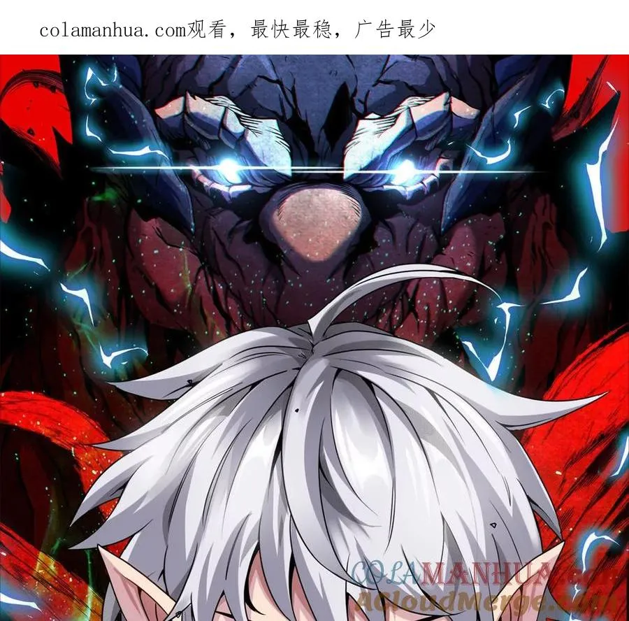重生为怪兽什么鬼2兽神崛起小说漫画,第113话 胜负未分1图