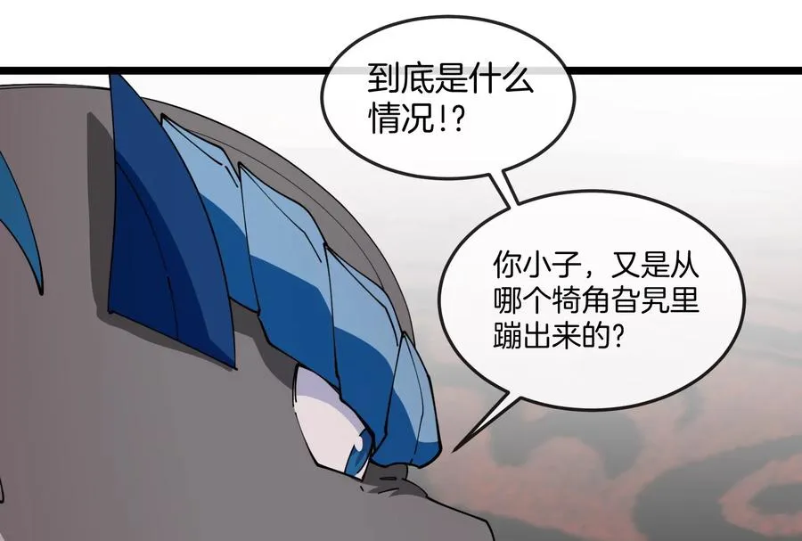 重生为怪兽什么鬼2兽神崛起小说漫画,第154话2图