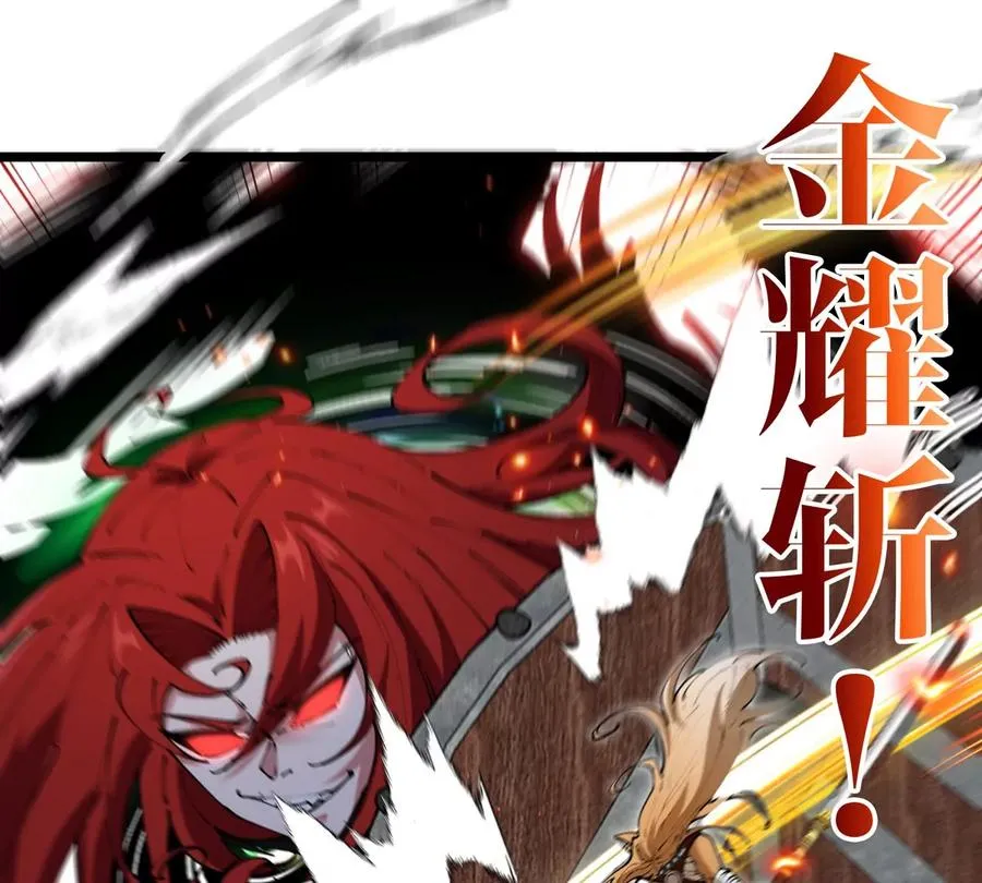 重生为怪兽什么鬼2兽神崛起小说漫画,第144话 兵驰狼的个人秀2图