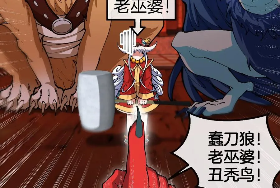 重生为怪兽什么鬼2兽神崛起小说漫画,第153话 宝贝儿子2图