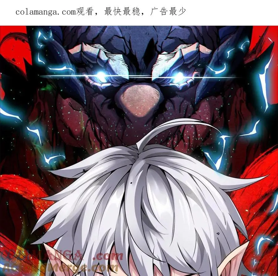 重生为怪兽什么鬼2兽神崛起小说漫画,第154话1图