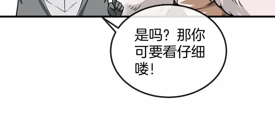 重生为怪兽什么鬼漫画,第32话 一起长高高1图