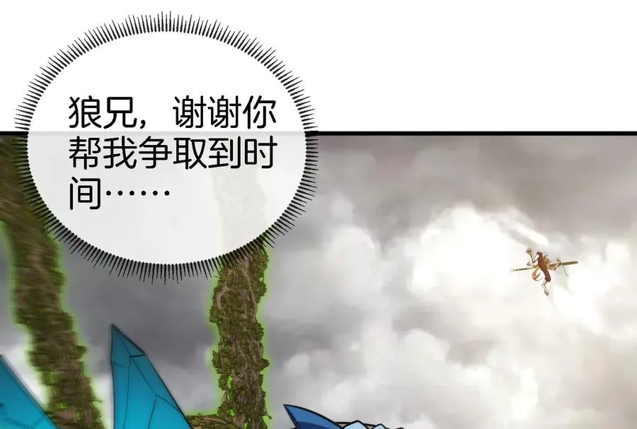 重生为怪兽什么鬼漫画免费阅读六漫画漫画,第51话 口吐芬芳的怪树2图