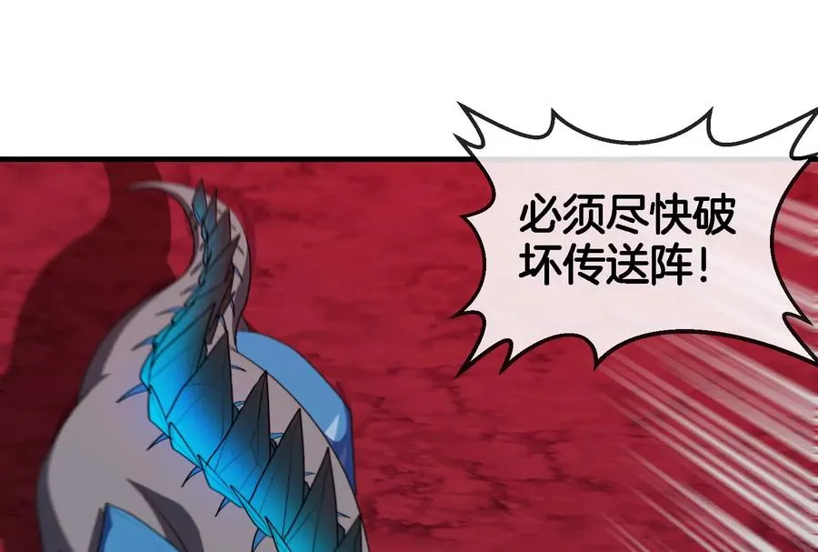 重生为怪兽什么鬼2兽神崛起小说漫画,第166话 团战开始2图