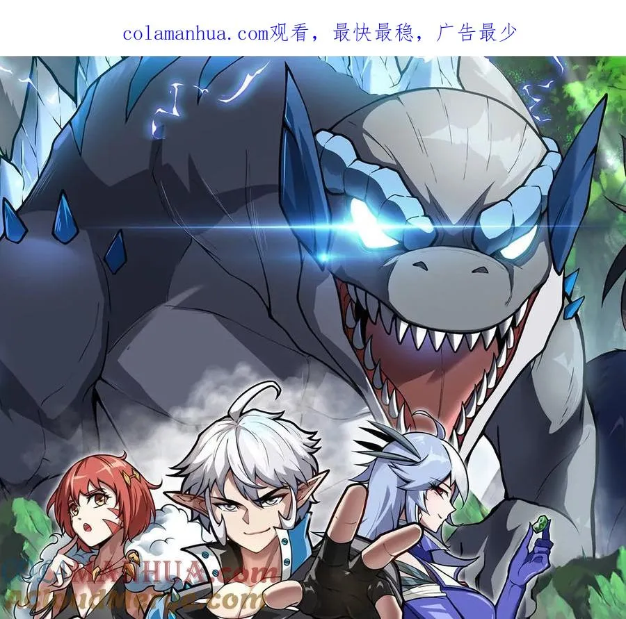 重生为怪兽什么鬼2兽神崛起小说漫画,第56话 脱困1图