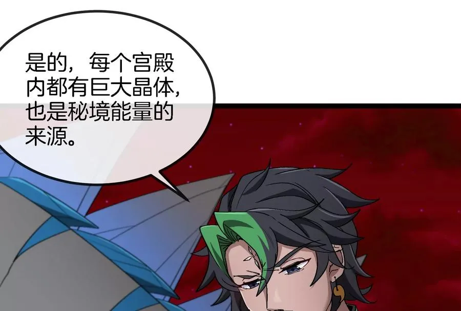 重生为怪兽什么鬼2兽神崛起小说漫画,第161话 这是我儿砸2图