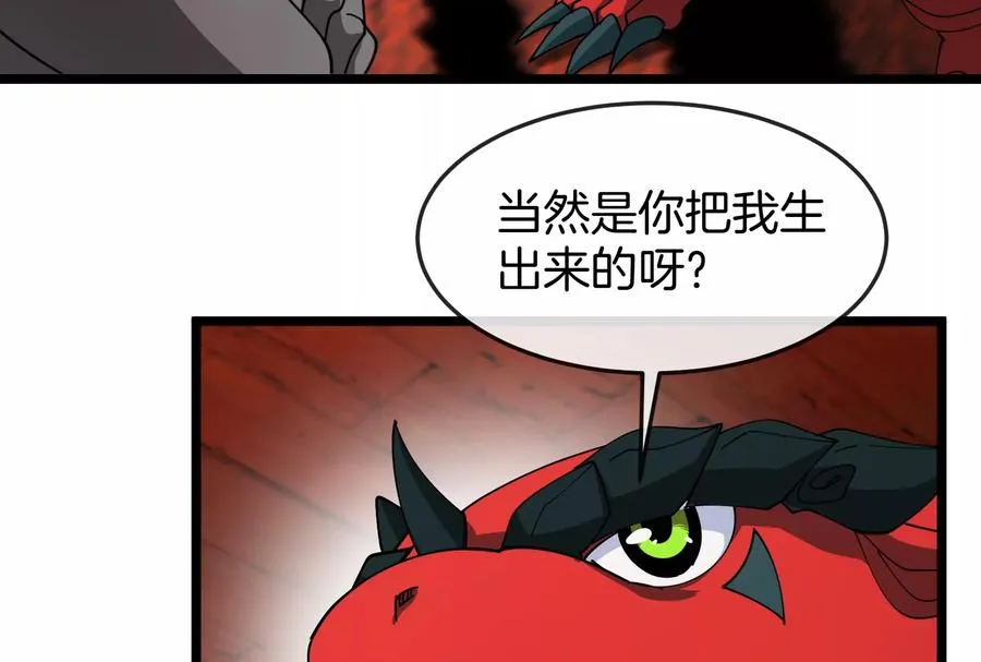 重生为怪兽什么鬼2兽神崛起小说漫画,第154话2图