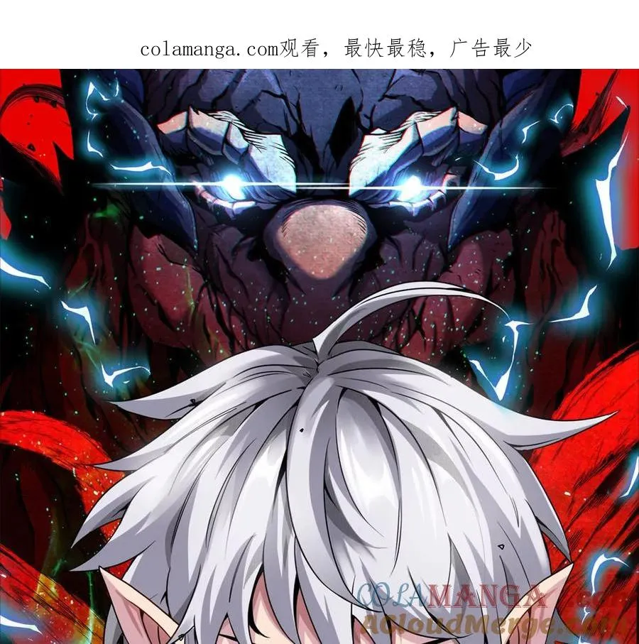 重生为怪兽什么鬼2兽神崛起小说漫画,第152话 白思堂们VS小蘷龙们1图