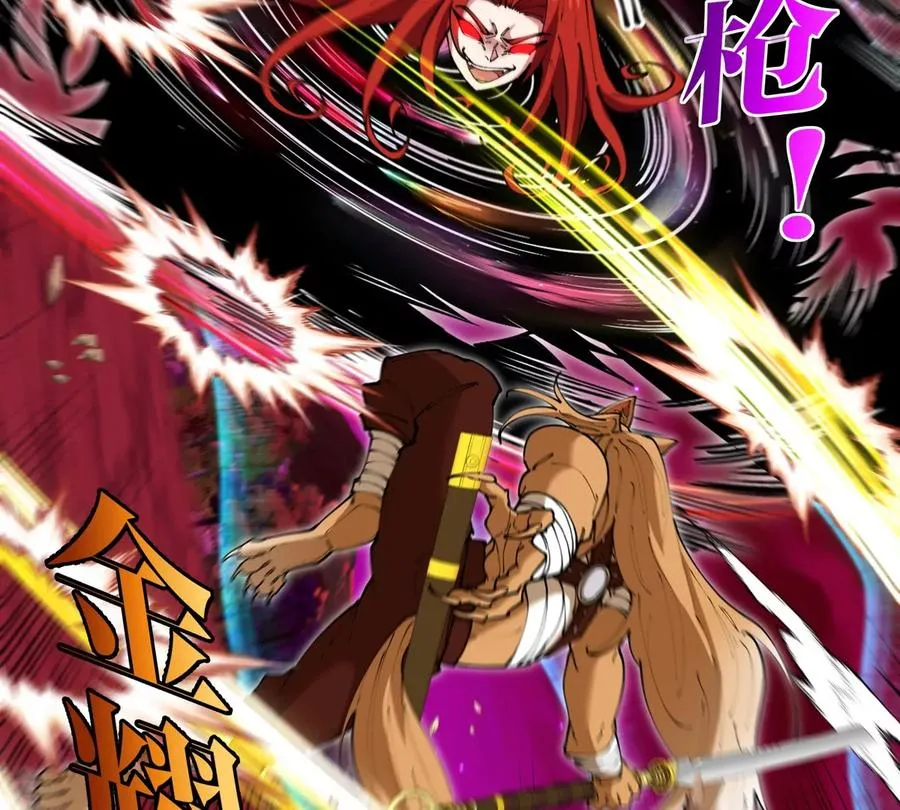 重生为怪兽什么鬼2兽神崛起小说漫画,第144话 兵驰狼的个人秀2图