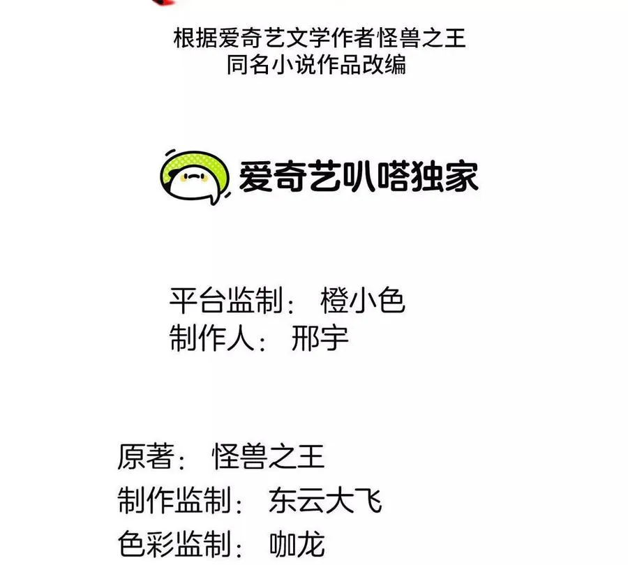 重生为怪兽什么鬼2兽神崛起小说漫画,第160话 请你们吃烤串1图