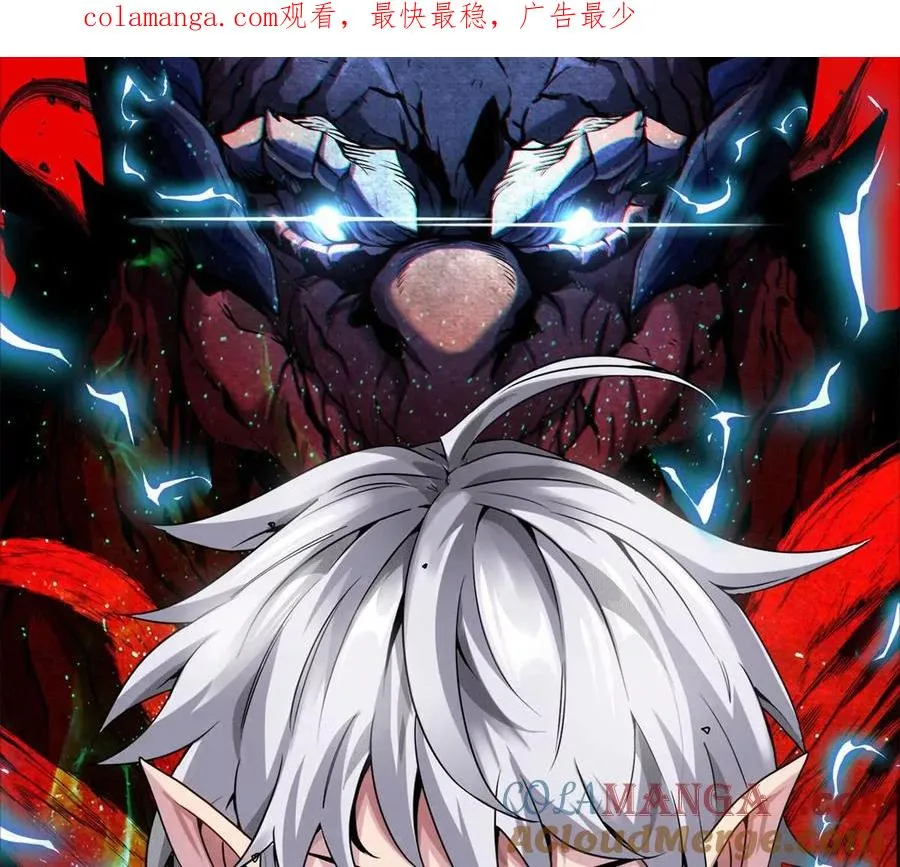 重生为怪兽什么鬼2兽神崛起小说漫画,第175话 超金属死光1图