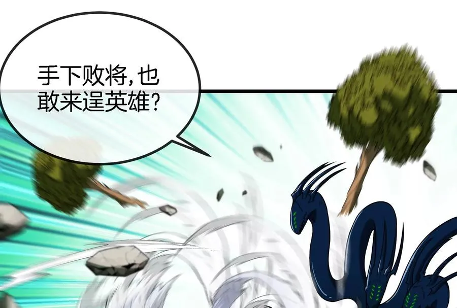 重生为怪兽什么鬼2兽神崛起小说漫画,第56话 脱困1图