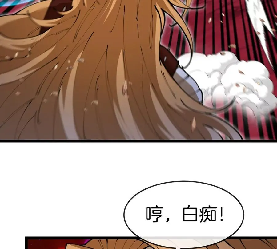重生为怪兽什么鬼2兽神崛起小说漫画,第144话 兵驰狼的个人秀1图