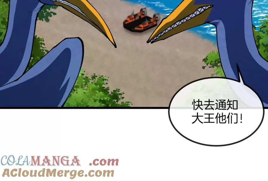 重生为怪兽什么鬼2兽神崛起小说漫画,第159话 敌人入侵1图