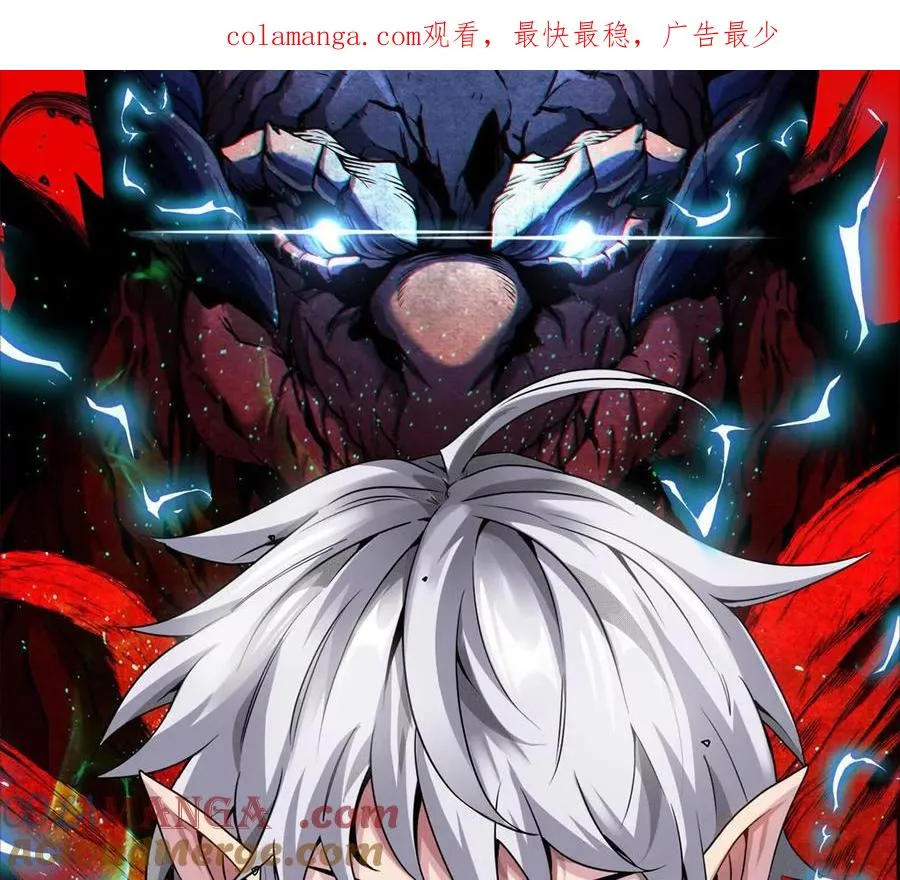 重生为怪兽什么鬼2兽神崛起小说漫画,第159话 敌人入侵1图