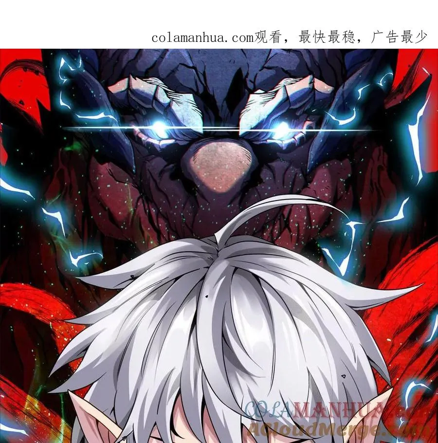 重生为怪兽什么鬼2兽神崛起小说漫画,第106话 巨兽来袭1图