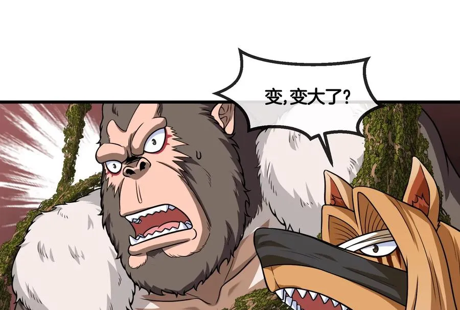 重生为怪兽什么鬼漫画下拉式漫画在线看漫画,第51话 口吐芬芳的怪树1图