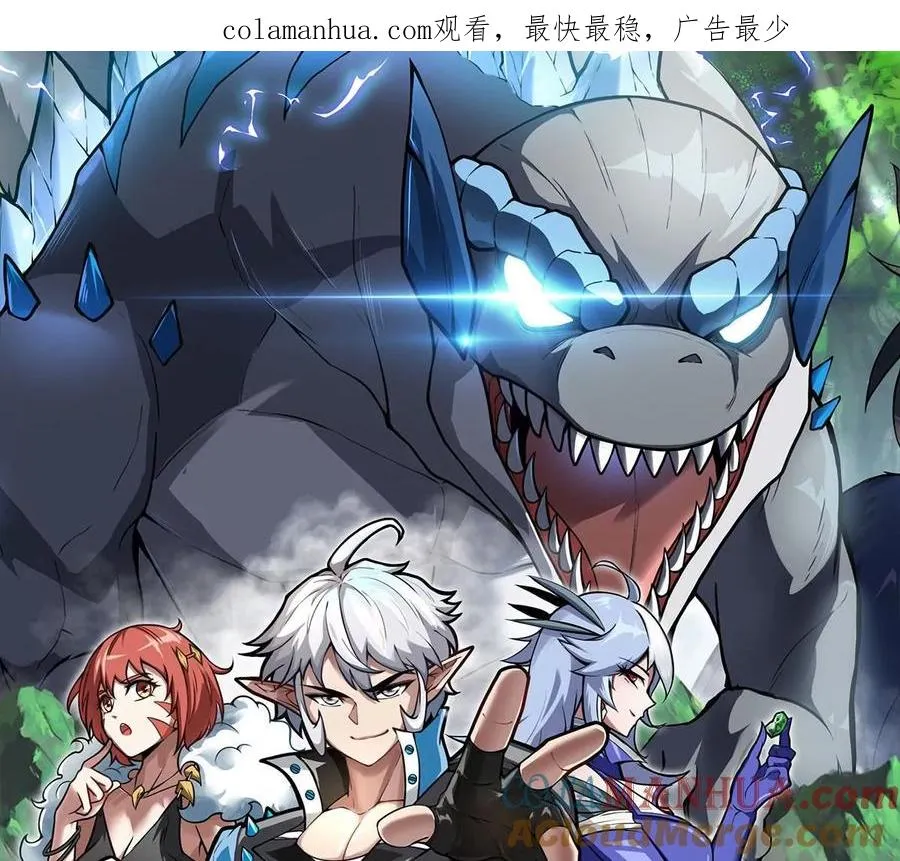 重生为怪兽什么鬼2兽神崛起小说漫画,第48话 泰坦魔芋1图