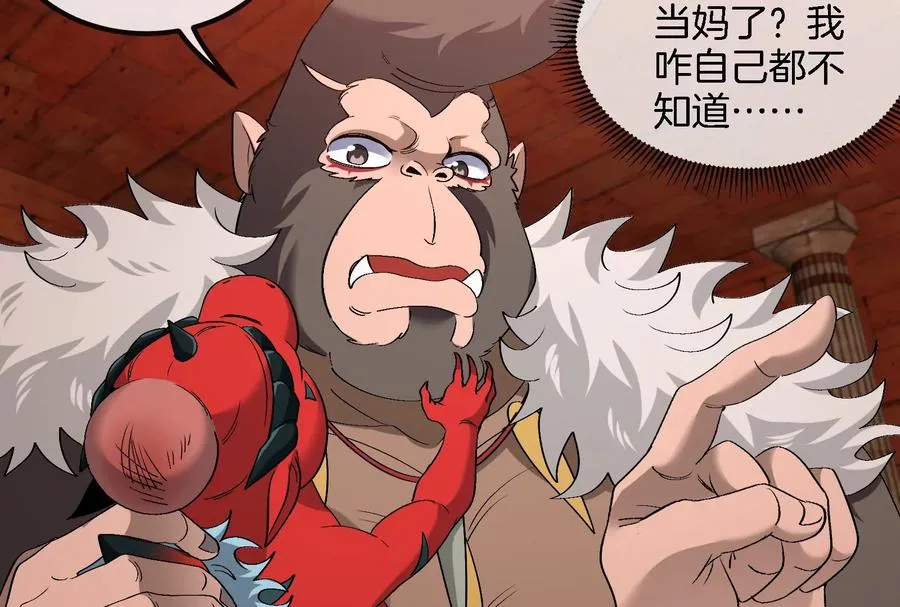 重生为怪兽什么鬼2兽神崛起小说漫画,第153话 宝贝儿子1图