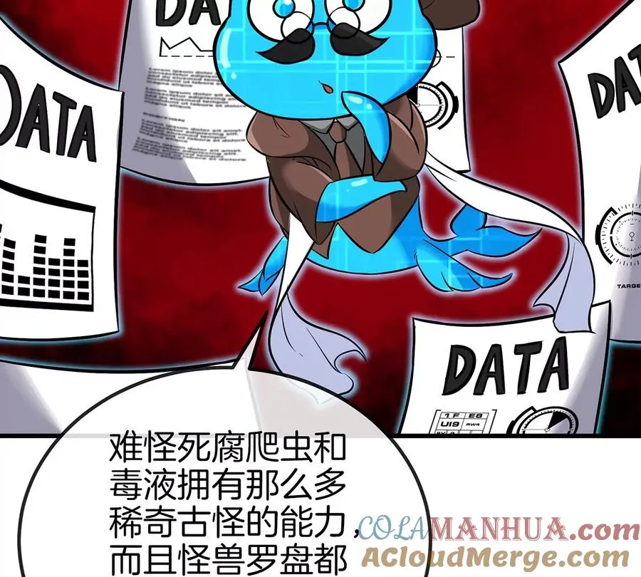 重生为怪兽什么鬼漫画免费阅读六漫画漫画,第32话 一起长高高1图