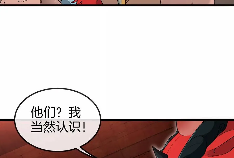 重生为怪兽什么鬼2兽神崛起小说漫画,第153话 宝贝儿子2图