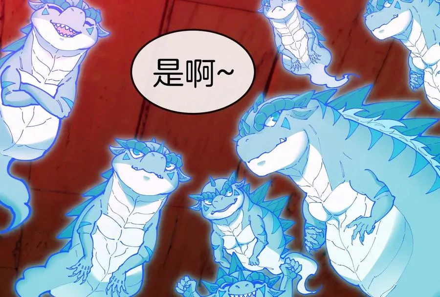 重生为怪兽什么鬼2兽神崛起小说漫画,第154话1图