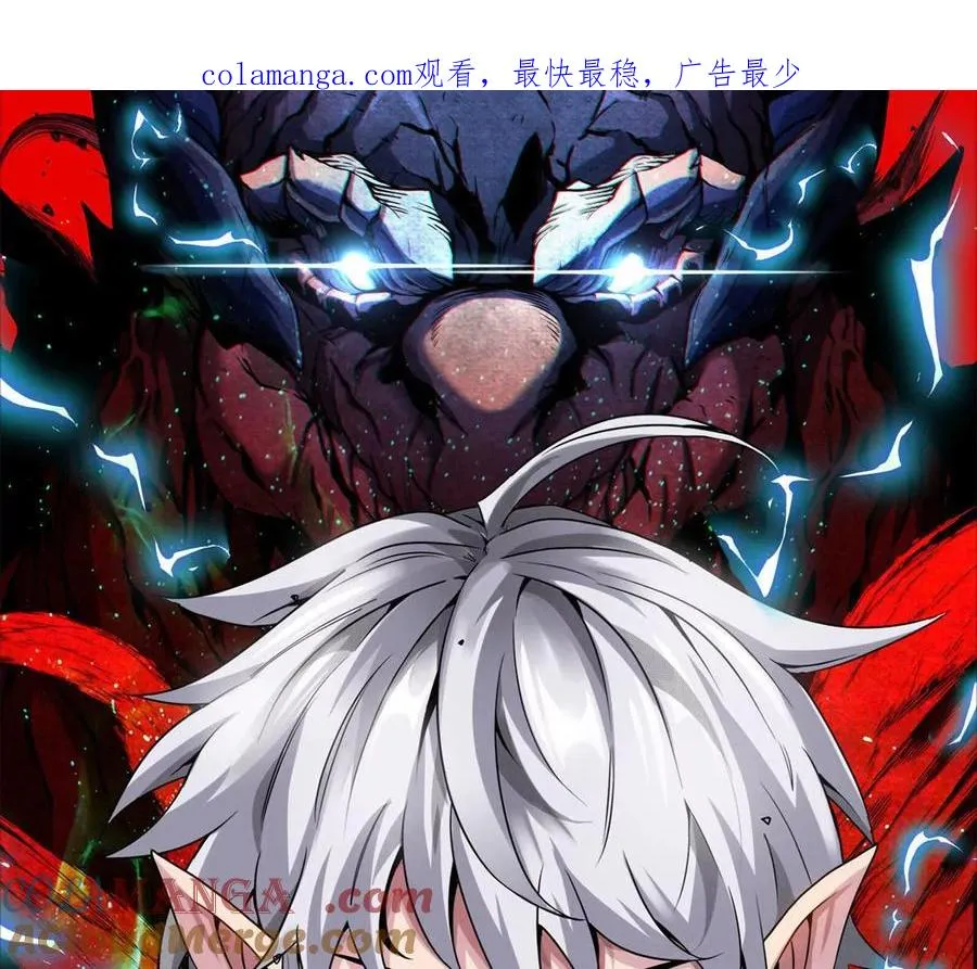 重生为怪兽什么鬼2兽神崛起小说漫画,第168话 三十六毒斩1图