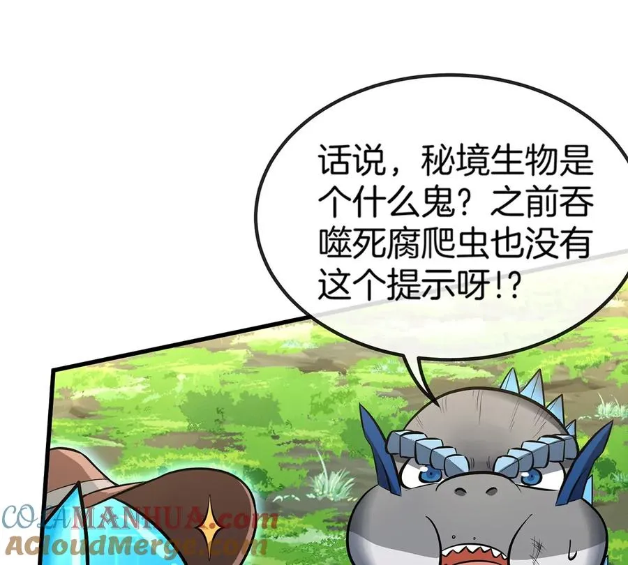 重生为怪兽什么鬼漫画免费阅读六漫画漫画,第32话 一起长高高1图