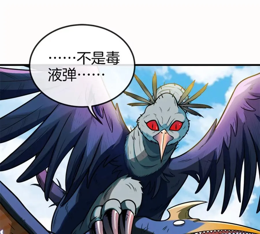 重生为怪兽什么鬼漫画,第32话 一起长高高2图