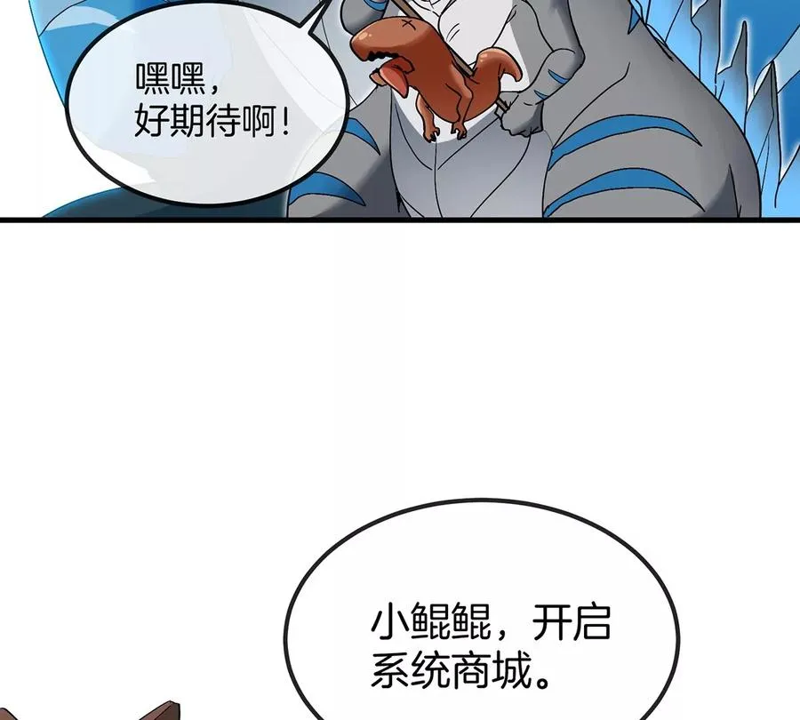 重生为怪兽什么鬼漫画免费阅读六漫画漫画,第32话 一起长高高2图
