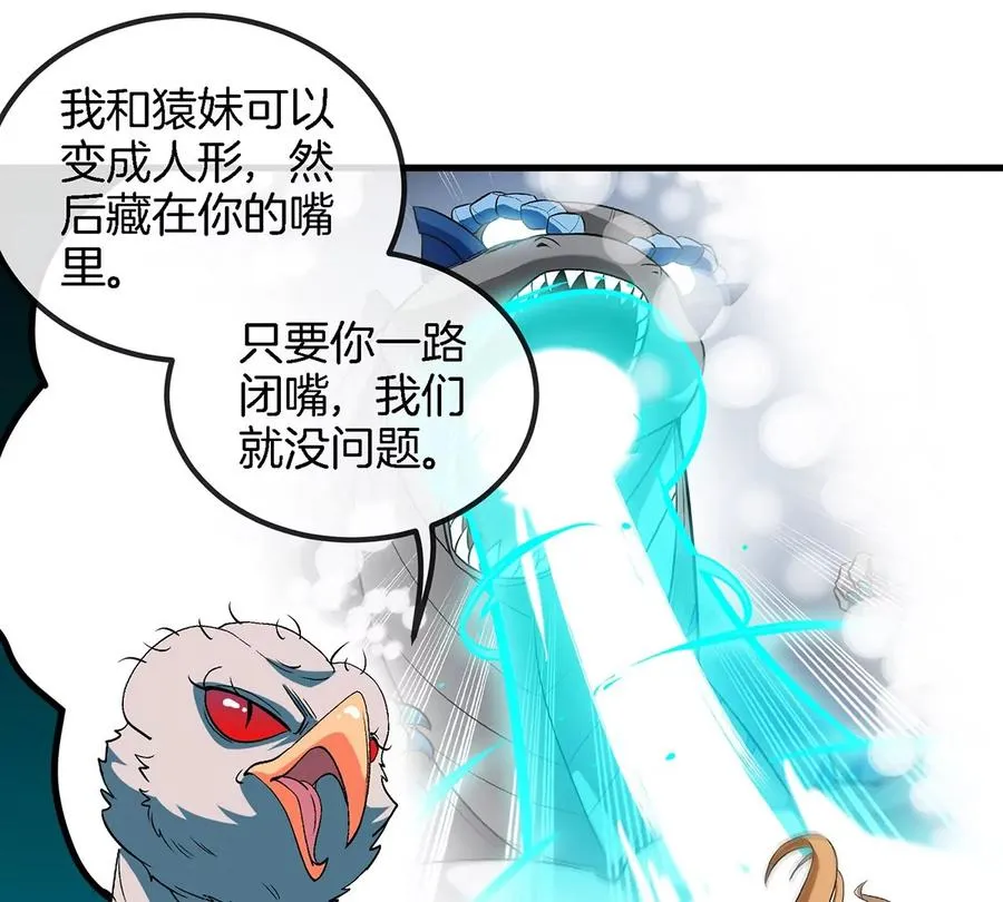 重生为怪兽什么鬼2兽神崛起小说漫画,第106话 巨兽来袭1图