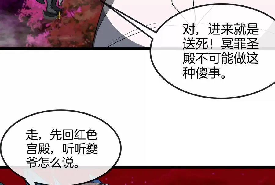 重生为怪兽什么鬼2兽神崛起小说漫画,第161话 这是我儿砸2图