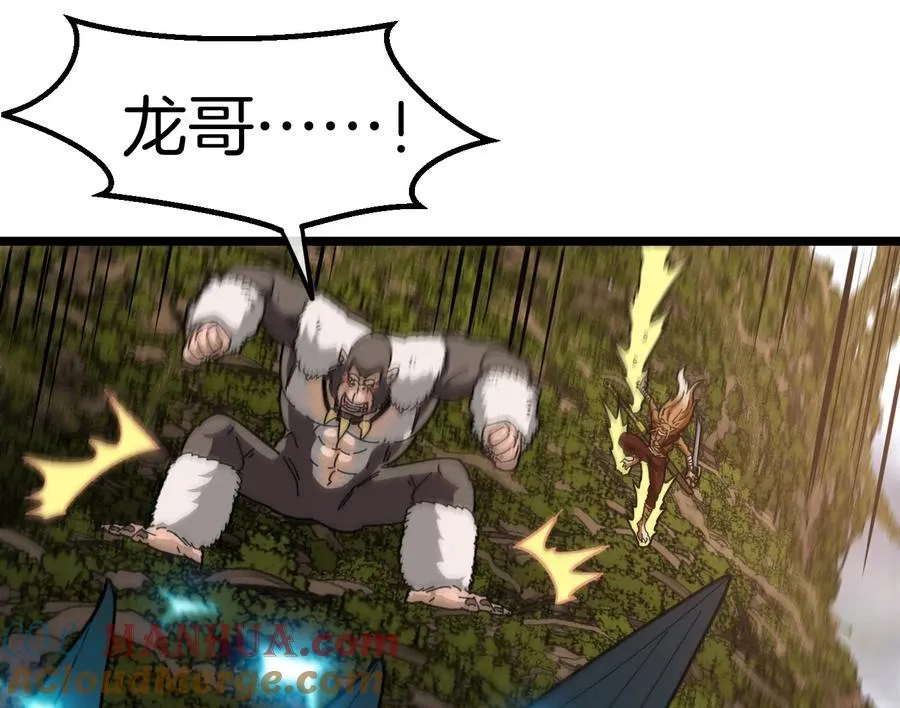 重生为怪兽什么鬼大结局漫画漫画,第51话 口吐芬芳的怪树2图