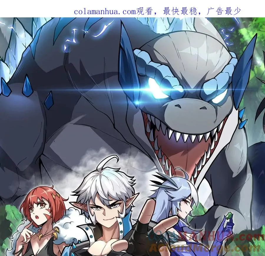 重生为怪兽什么鬼2兽神崛起小说漫画,第50话 会组合拳的尊柏树1图
