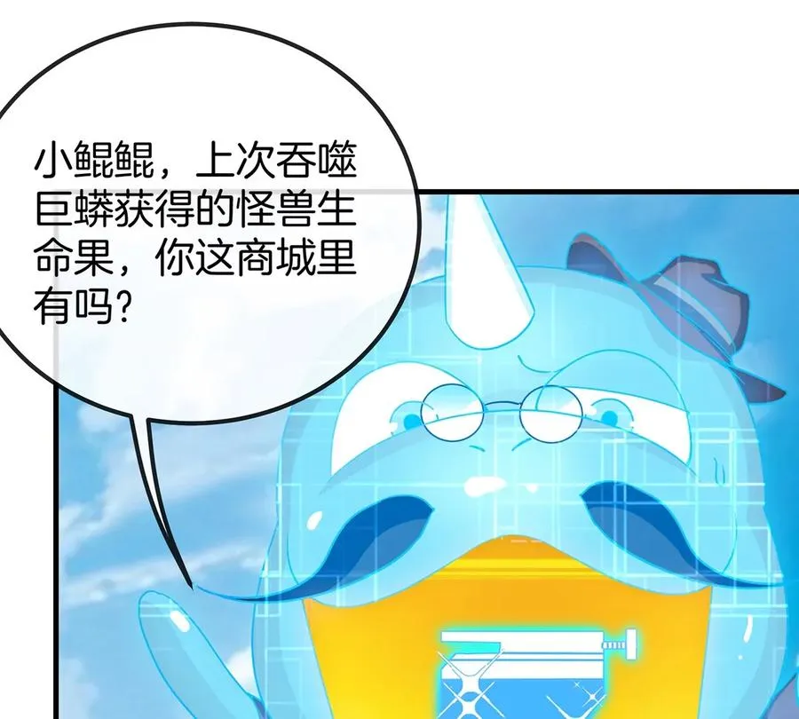 重生为怪兽什么鬼漫画免费阅读六漫画漫画,第32话 一起长高高2图