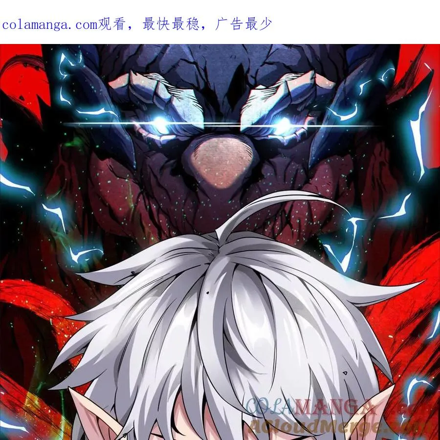 重生为怪兽什么鬼漫画,第161话 这是我儿砸1图