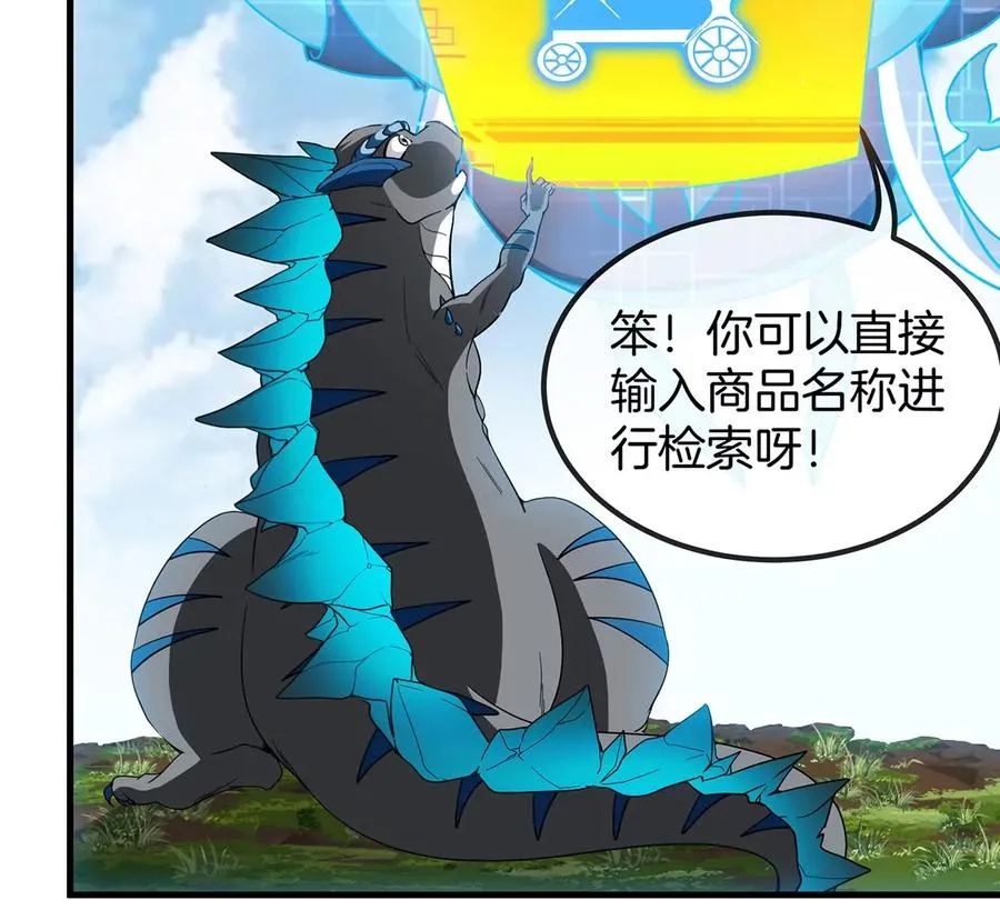 重生为怪兽什么鬼漫画免费阅读六漫画漫画,第32话 一起长高高1图