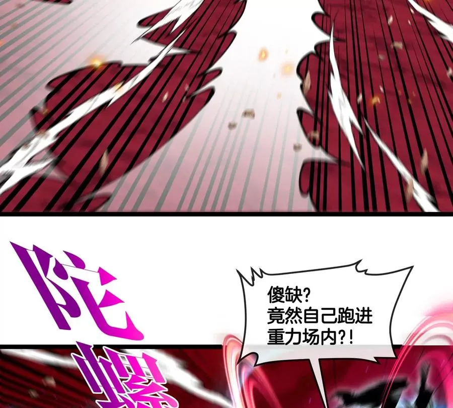 重生为怪兽什么鬼2兽神崛起小说漫画,第144话 兵驰狼的个人秀1图